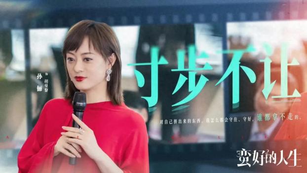 孙俪新剧狂飙上海话 沪语魅力引爆收视