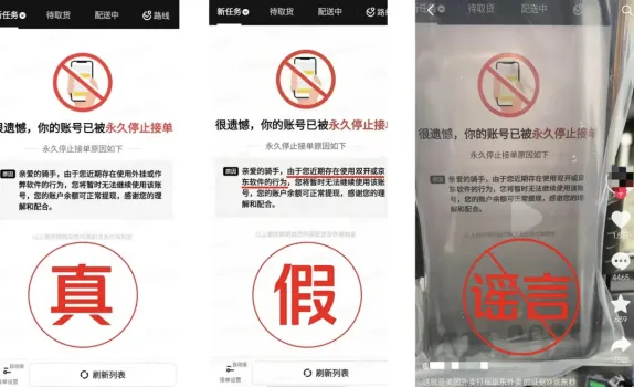 美团再发声明 澄清三类谣言 坚决打击恶意造谣