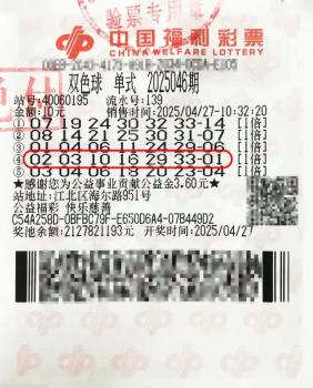 女子上班前中彩票945万 工作完才领 先上班后领奖