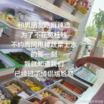 恭喜！这样你们度过情侣尴尬期了