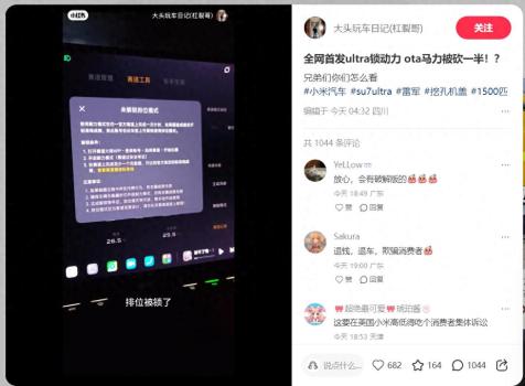 小米回應(yīng)SU7 Ultra限制最大馬力 需達(dá)成賽道成績解鎖