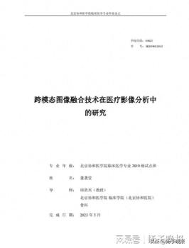 與董某論文雷同專利發(fā)明人含聽障學(xué)生 學(xué)術(shù)誠信再引爭議