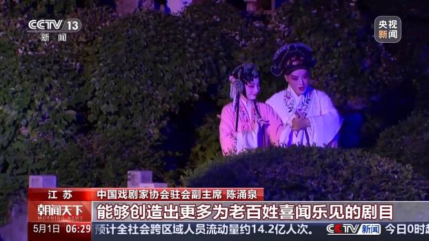 五一假期多種演出花樣上新 文化盛宴豐富多彩