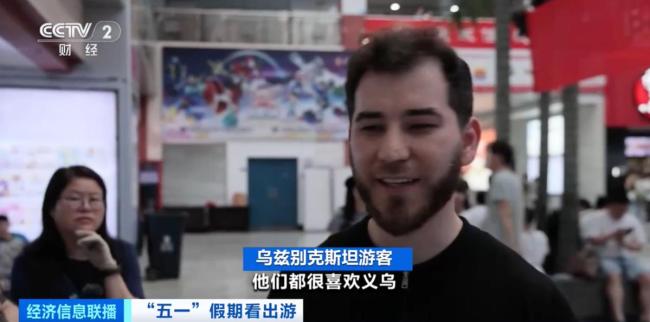 入境游客帶著大旅行箱來“掃貨” “中國購”熱度攀升