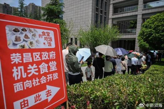 榮昌政府食堂3葷2素1湯4主食52元 政務(wù)開放新嘗試