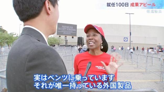 特朗普支持者身穿中國制造參加集會 認知反差引熱議