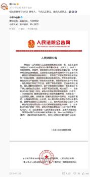張一山勝訴獲賠1.3萬 本人發(fā)聲 支持維權(quán)