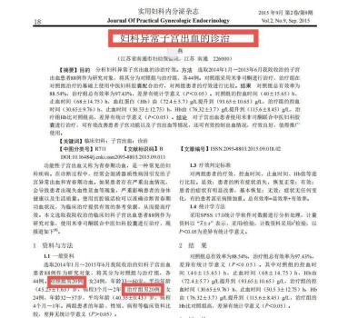 論文男女不分僅處理作者遠(yuǎn)遠(yuǎn)不夠 需破除“唯論文”傾向