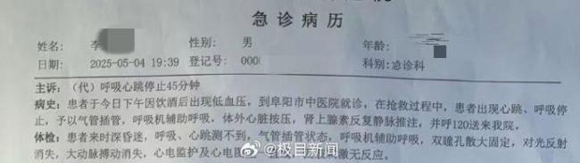 男子稱父親在醫(yī)院輸液后身亡 家屬質(zhì)疑醫(yī)療過程