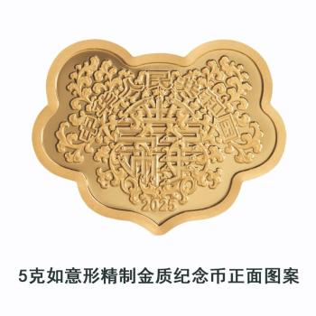 2025吉祥文化金銀紀(jì)念幣5月11日發(fā)行 共6枚精制幣亮相
