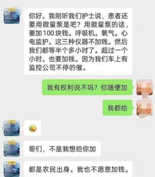 救護(hù)車轉(zhuǎn)運(yùn)重癥病人半路要求加價(jià),，從寶雞到西安往返都要多收錢