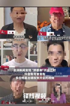 明星站臺洗不白胖都來“碰瓷” 公眾反感小聰明