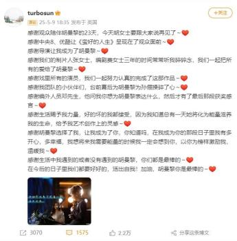 孫儷發(fā)文告別新劇并感謝老公鄧超 連發(fā)10個“感謝”致謝團隊