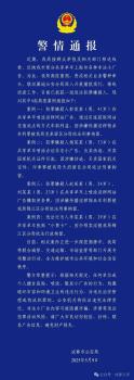 成都警方通報(bào)共享單車貼印非法廣告 多起典型案例曝光