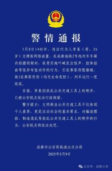 男子在地鐵做怪異舉動致3傷 為博流量擾亂秩序