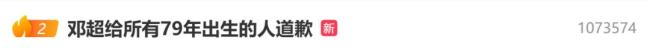 五哈回應鄧超不滿分到老年組 79年出生不算老