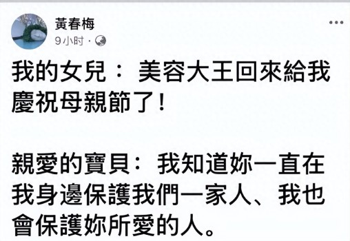S媽母親節(jié)曬與三個女兒合照 美容大王溫馨回歸