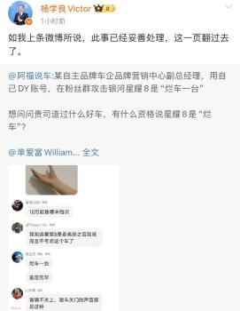 吉利高管回應(yīng)奇瑞高管“爛車”言論 爭議已妥善解決