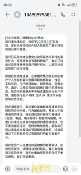 迪奧中國發(fā)生數(shù)據(jù)泄露事件 客戶信息遭曝光