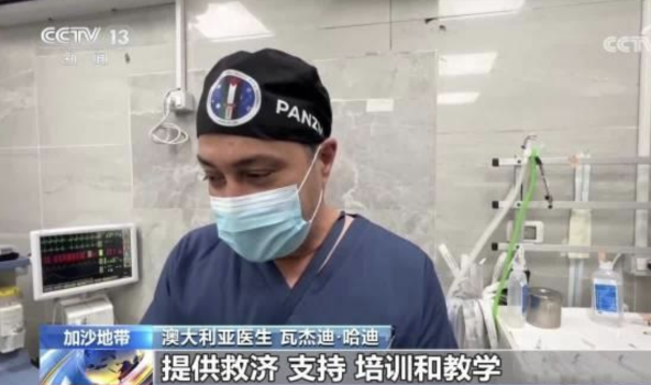 外籍醫(yī)生說在加沙10天輸血量比15年都多,！