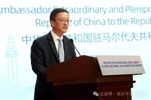 煙臺(tái)向馬爾代夫發(fā)出零碳邀約 共建綠色島嶼