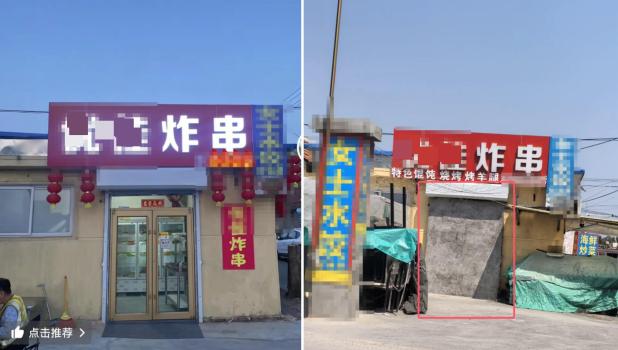 店鋪被人砌墻堵門(mén)后變打卡點(diǎn) 意外走紅網(wǎng)絡(luò)