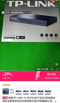 重慶多部門調(diào)查75萬買299元路由器 聯(lián)合調(diào)查組已介入