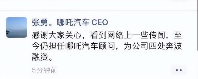 一波未平一波又起,，哪吒汽車被申請(qǐng)破產(chǎn) 負(fù)面纏身再添新憂