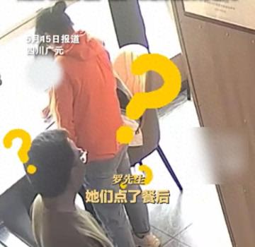 母女坐1小時未動筷老板報警 及時止損避免更大損失