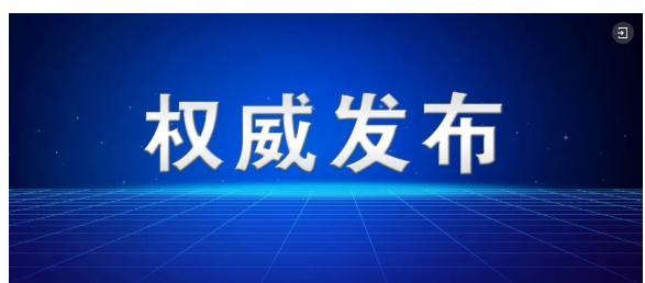 江西九江公安局副局長江任發(fā)被查 涉嫌嚴重違紀違法接受調(diào)查