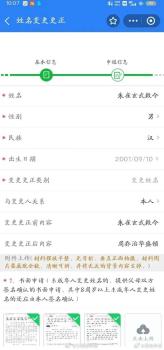 朱雀玄武敕令小伙又改名了 新名周乔治华盛顿