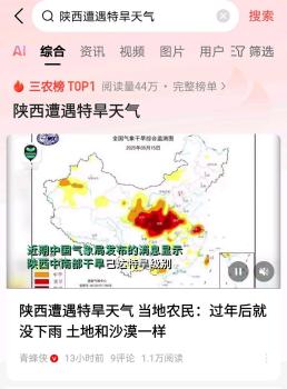 陜西遭遇特旱天氣 多方合力抗旱救災(zāi)