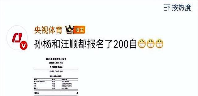 汪順孫楊潘展樂將同場對決 三代泳將齊聚一堂