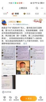 警方已就上官正義遭威脅立案 志愿者報警獲立案
