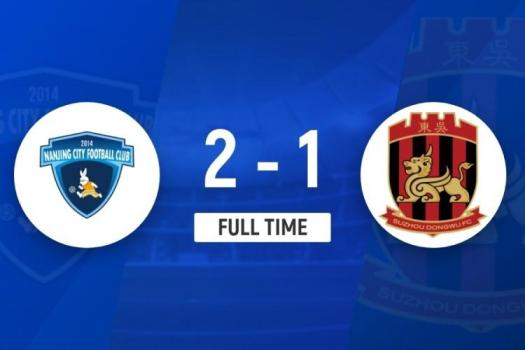 中甲：南京城市2-1逆转苏州东吴 奥格布读秒绝杀