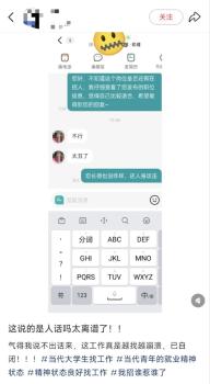 平臺(tái)回應(yīng)女子應(yīng)聘文員被回復(fù)太丑了 招聘者賬號(hào)受限
