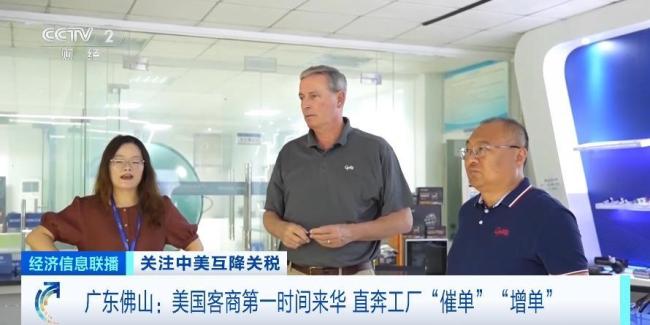 美國客商打飛的來華催單 重啟合作洽談
