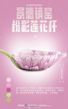 文物中的絕美配色怎樣突顯其價(jià)值 色彩美學(xué)的魅力