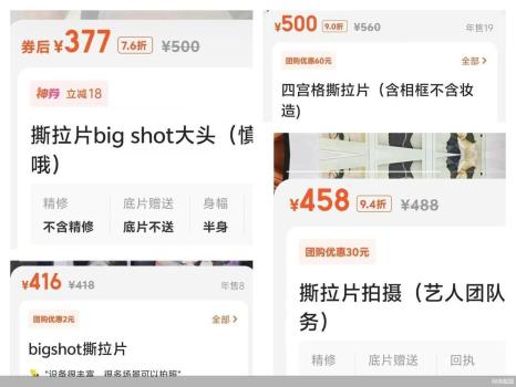 纸片茅台爆火催热撕拉片约拍 明星效应带动消费需求