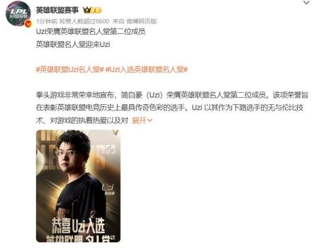 沒(méi)拿S賽冠軍獎(jiǎng)杯是Uzi的遺憾 傳奇生涯再獲肯定