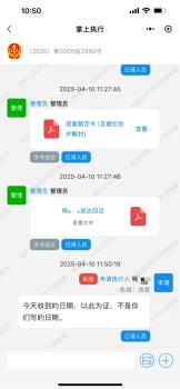 張核子“限高”次日即被解除,，前員工的執(zhí)行款3個月后仍未到賬