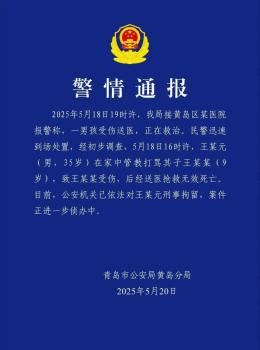 男子打罵9歲兒子致死被刑拘 悲劇引發(fā)社會(huì)關(guān)注