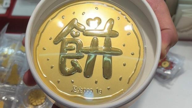 廣州一金店推出1克黃金大餅 小克重金飾受追捧