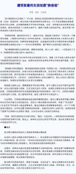 男子長期家暴13歲女兒老人小孩一起打 女孩求助撤銷父親監(jiān)護(hù)權(quán)