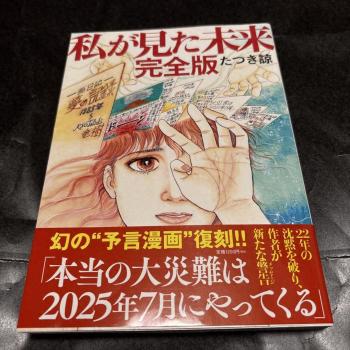 網(wǎng)傳日本三分之一國(guó)土將因地震消失,！官方回應(yīng)，游客紛紛取消行程