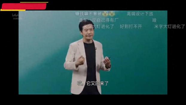 雷軍談小米YU7隱藏式門把手 自動內(nèi)翻設(shè)計亮點