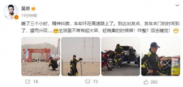 吳京談環(huán)塔目標(biāo)：能完賽就OK 新生命體驗(yàn)