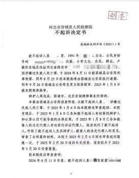 騎行案司機親屬稱不起訴拯救了一家 家庭終獲平靜