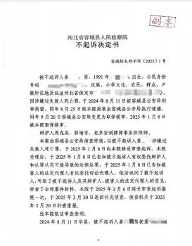 河北騎行男孩身亡案最新進(jìn)展 司機(jī)獲不起訴決定書