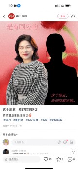 孟羽童與董明珠見面相擁 共赴直播盛宴